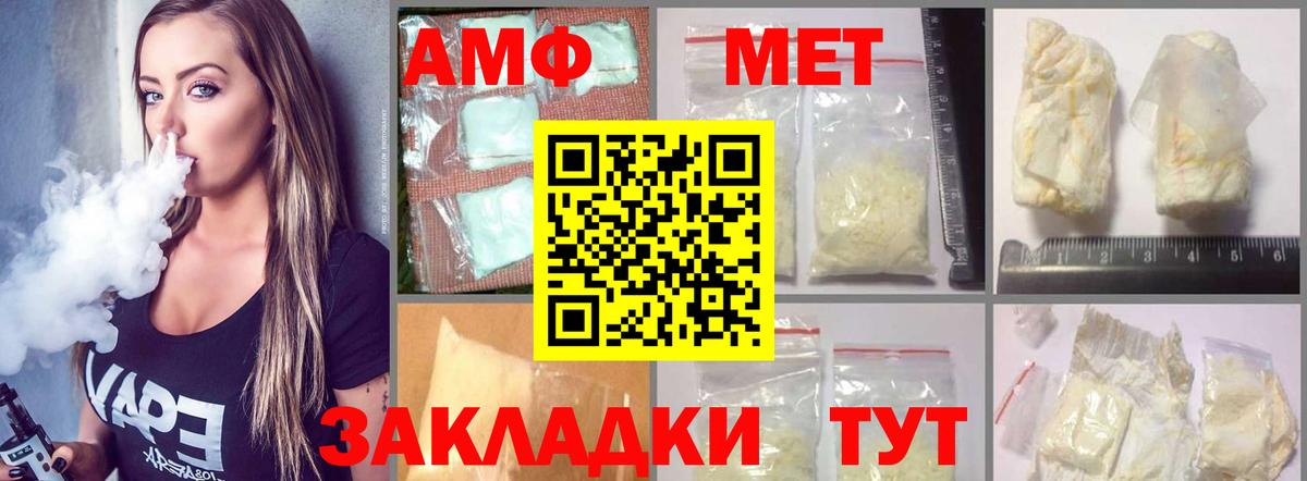 АМФЕТАМИН Розовый  Амфетамин  Ахтубинск  Вход с VPN 