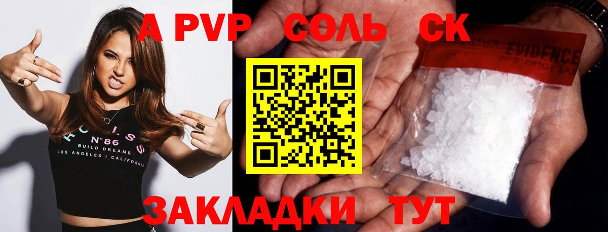 Alpha PVP мука Ахтубинск
