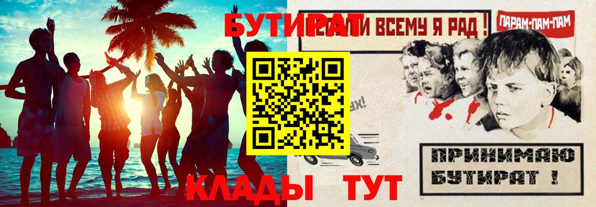 Ахтубинск  БУТИРАТ оксана  Вход с VPN 