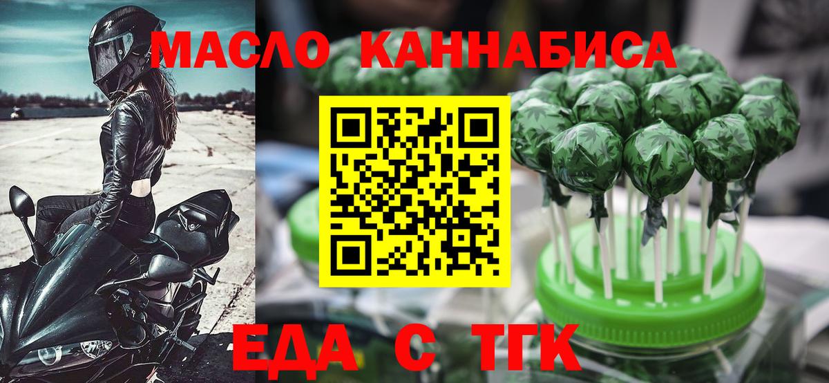 Canna-Cookies марихуана  Вход с VPN  Ахтубинск 