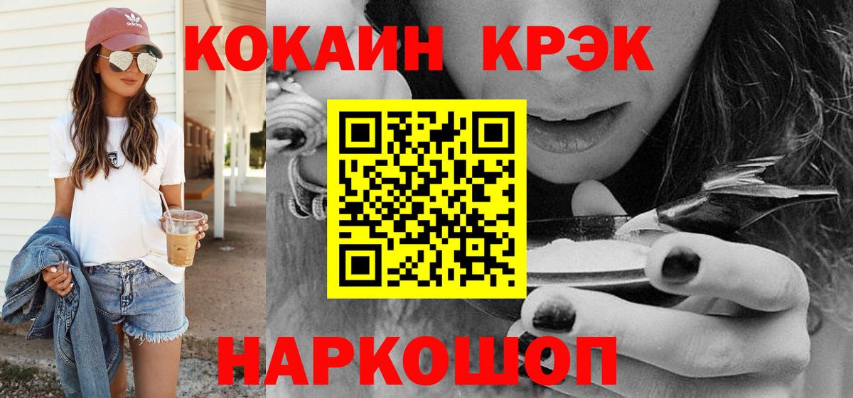 КОКАИН Эквадор Ахтубинск