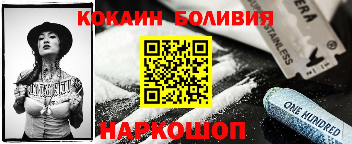 КОКАИН 99%  COCAIN 97%  Вход с VPN  Ахтубинск 
