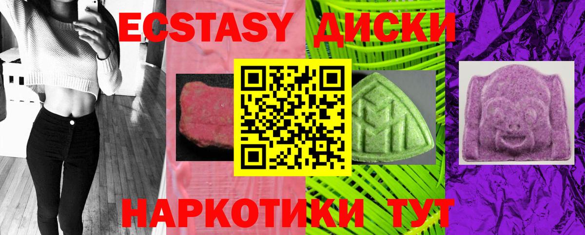 ЭКСТАЗИ Cube  ЭКСТАЗИ VHQ  Вход с VPN  Экстази  Ахтубинск 