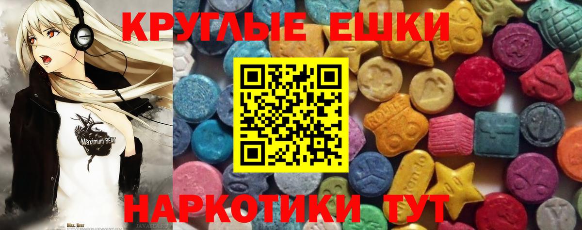Ecstasy 99% Ахтубинск