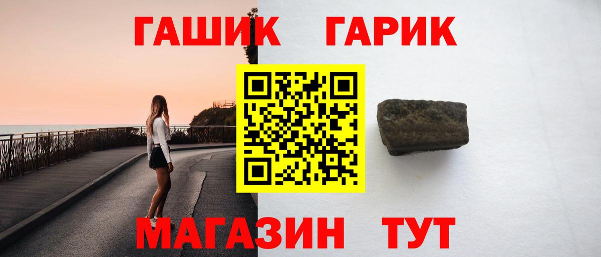 Ахтубинск  ГАШ  Вход с VPN  Гашиш Premium 