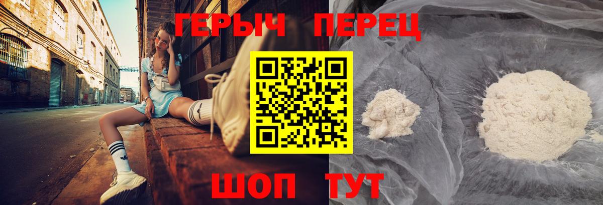 Ахтубинск  Героин гречка  Вход с VPN 