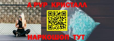 альфа пвп Пугачёв