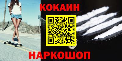 кокаин премиум Пушкино