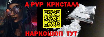 альфа пвп Пугачёв