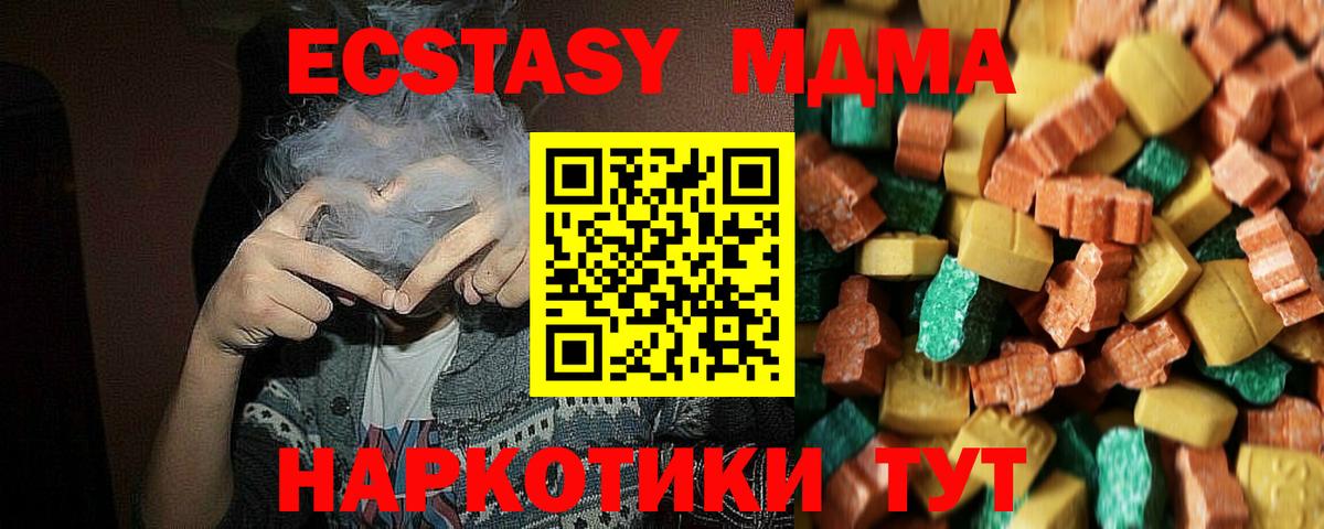 МДМА Molly  MDMA Molly  Вход с VPN  MDMA  Ахтубинск 