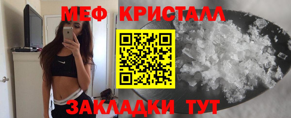 Ахтубинск  Меф мука  Меф  Мефедрон кристаллы  МЯУ-МЯУ  Вход с VPN 