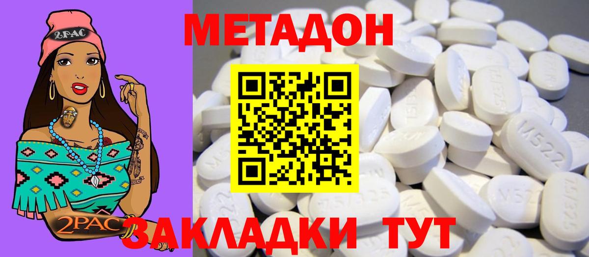Метадон мёд  Вход с VPN  Ахтубинск  МЕТАДОН VHQ 
