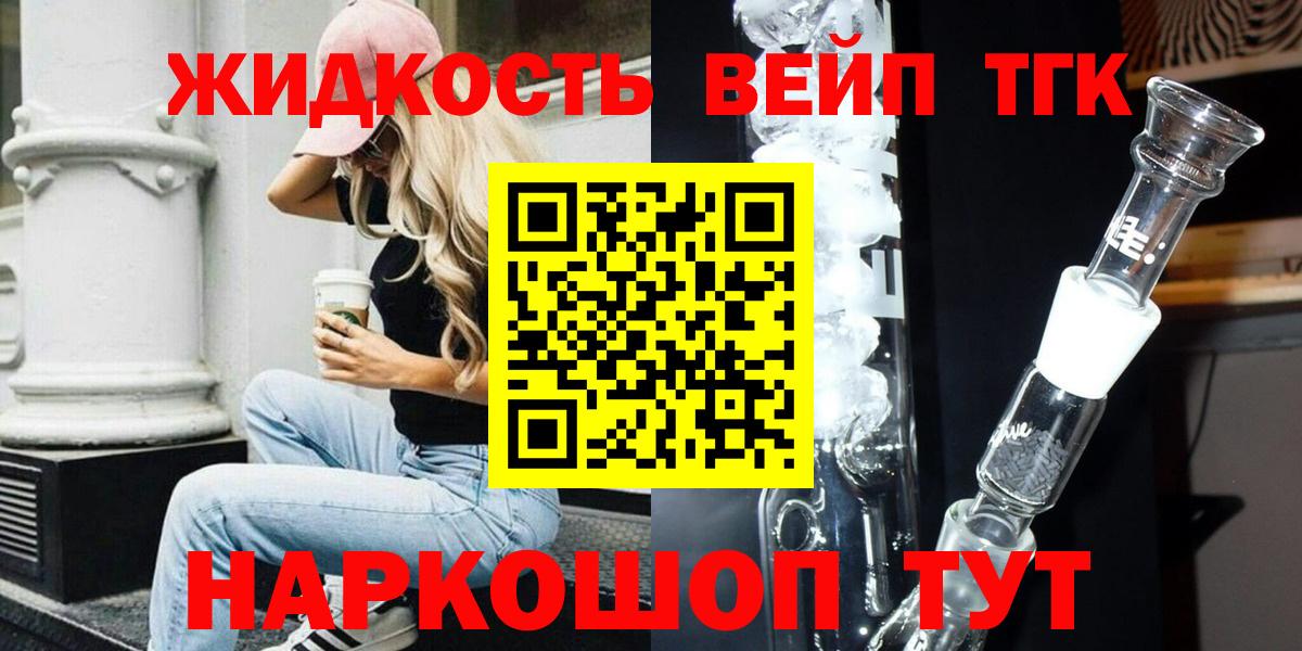 ТГК вейп с тгк  ТГК гашишное масло  купить наркоту  Ахтубинск  Вход с VPN 