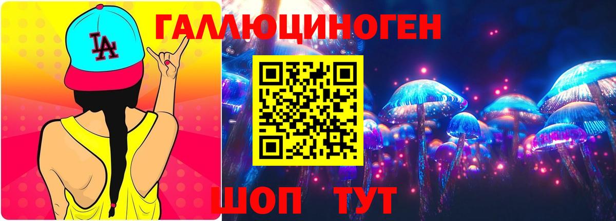 Галлюциногенные грибы ЛСД Ахтубинск