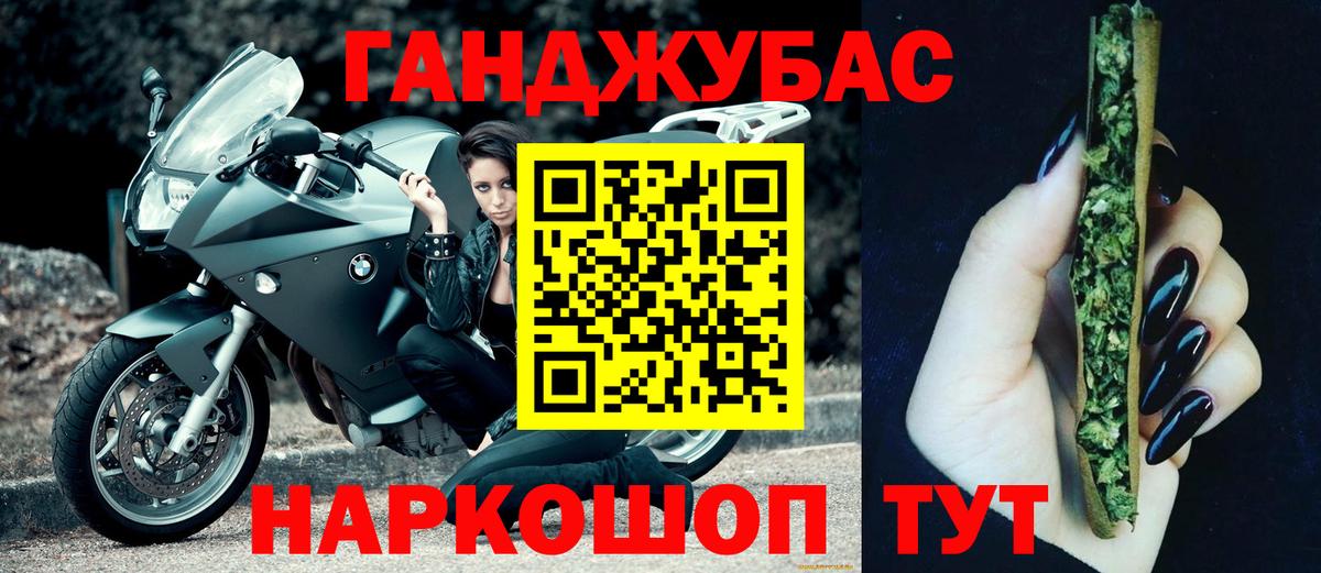 Марихуана AK-47 Ахтубинск