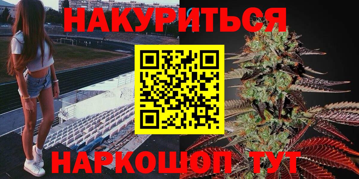 Бошки Шишки Bruce Banner  Марихуана гибрид  Бошки Шишки гибрид  Вход с VPN  Ахтубинск 